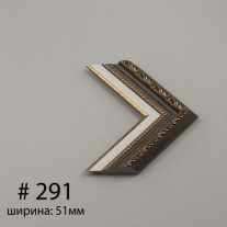 Багет №291